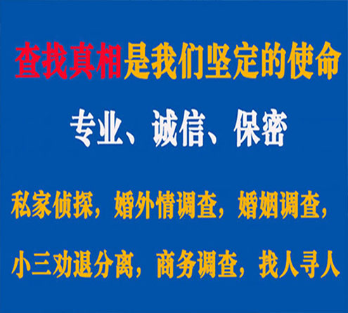 关于汉川情探调查事务所